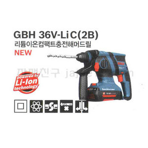 GBH 36V-LiC(2B) 경량해머드릴 