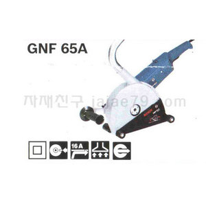 GNF 65A 콘크리트 홈파기 