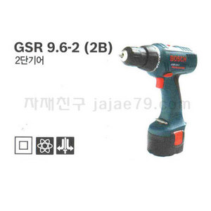 GSR 9.6-2 (2B) 일반 충전 드라이버 드릴